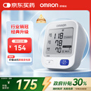 欧姆龙（OMRON）【行业销冠】电子血压计血压仪家用老人医用高精准U724J