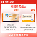 [可定]瑞舒伐他汀钙片10mg*14片/板*2板/盒*12盒+[立乐欣] ω-3脂肪酸乙酯90软胶囊 1g*7粒*2板/盒 