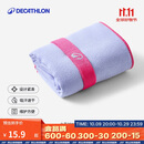 迪卡侬（DECATHLON）速干浴巾游泳运动毛巾吸汗便携保暖温泉薰衣草S码55X39cm4045043