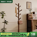 家逸衣帽架 衣架落地实木挂衣架卧室衣服架简约办公室衣架子