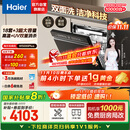 海尔（Haier）【双面洗W5000Plus】国家补贴20%洗碗机嵌入式 18套+3大容量六星级消杀UV双重除菌EYBW18566JHU1