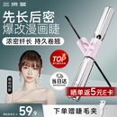 三资堂杠铃双头睫毛膏 1刷纤长2刷浓密卷翘不晕染防水持妆 自然原生感