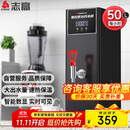 志高（CHIGO）步进式开水器商用开水机奶茶店餐厅吧台全自动电热开水器商用饮水机热水机烧水器 ZG-SKBT-2.5H