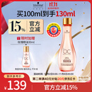 施华蔻专业发丝柔亮玫瑰精油100ml免洗柔顺亮泽养发滋养润发烫发抚毛躁护理