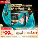 帮宝适【新生儿顶配】黑金帮婴儿纸尿裤尿不湿尿片尿布添加真蚕丝L58