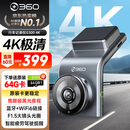 360AI行车记录仪 G300 4K超高清黑光夜视 超级电容 语音抓拍蓝牙连接