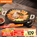 苏泊尔（SUPOR）韩式烤肉盘烤肉锅电烤盘家用多功能锅电烤炉1400W大功率轻油少烟不粘烤肉机GJ3535P802国家补贴