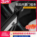3W Auto-life适用特斯拉焕新ModelY/3挡泥板专用门槛条踏板防踩TPE后备箱保护 焕新Model3前后门槛条