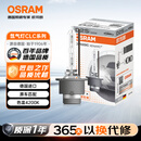 欧司朗（OSRAM）汽车氙气大灯疝气灯泡CLC D2S【4200K 35W】德国进口 单支装