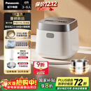松下（Panasonic）【国家补贴20%】饭光光2.0电饭煲0涂层IH加热家用电饭锅4-5人无涂层不锈钢一级能效4升SR-HNS152-W