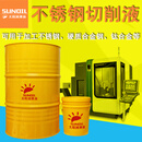 18升不锈钢切削液200L水溶性切削油金属防锈冷却润滑型工作液 大桶不锈钢切削液（合成型） 200L铁桶装