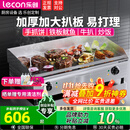 乐创（lecon）电扒炉商用煎牛扒铁板烧商用设备铁板烧鱿鱼鸡蛋灌饼手抓饼烤冷面机器 【超大扒板73*40】820B双控铁板|赠送豪礼