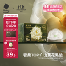 babycare山茶花防溢乳垫 一次性超薄柔软透气防溢乳贴乳垫 100片