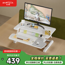 Brateck北弧升降桌电脑桌 站立办公工作升降台子 站立式电脑升降支架D460