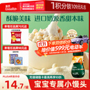 英氏（Engnice）婴幼儿小小馒头特浓牛奶味 婴儿零食辅食饼干营养奶豆宝宝零食90g