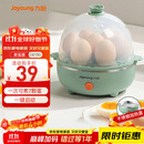 九阳（Joyoung）煮蛋器多功能智能蒸蛋器7个蛋量 ZD7-GE130（飞泉绿）