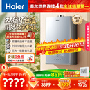 海尔（Haier）【双循环恒温KL7S】16升燃气热水器天然气家用国际领先恒温科技增压200% 一级静音【国家补贴15%】