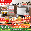 东菱（Donlim）【国家补贴】电蒸锅炖蒸煮一体多功能锅双层12L大容量不锈钢陶瓷汽锅鸡高温速蒸预约保温DL-1005