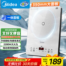 美的（Midea）家用电磁炉电陶炉电池炉2200W大功率猛火新型电磁灶一体微晶面板爆炒炒菜智能定时火锅炉MC-E22B60
