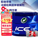 龟牌（Turtle Wax）冰蜡汽车蜡全色车通用镀膜车漆增亮美容驱水保护上光蜡养护蜡2057