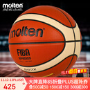 摩腾（molten）篮球成人GG7X FIBA国际篮联公认BGG7X室内高级PU发泡层赛事篮球