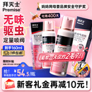 拜灭士热门商品拜耳灭杀虫气雾剂驱灭蚊喷雾基孔肯雅热防白纹伊蚊160ml