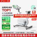 麦瑞克（MERACH）动感单车家用智能自发电健身器材室内自行车绝影ONE2代 MR-S10W2