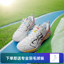 李宁羽毛球鞋男无敌号ACE雪地迷彩石宇奇防滑缓震比赛鞋AYAR015 无敌号ACE 鸳鸯鞋 AYAR015-11 42