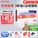 京东收银K6收银机商超市便利店零售系统管理一体机收款机称重餐饮点餐商用收银会员管理系统