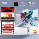 AOC 27英寸2K 原生320Hz 爱瞳圆偏光+硬件低蓝光护眼 FastIPS HDR400 典雅白电竞显示器 Q27G4SL/WS