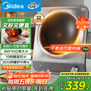 美的（Midea）电磁炉凹面家用猛火爆炒立体加热电陶炉3500W大功率做饭炒菜用大火包锅电磁灶政府补贴E35D2
