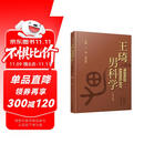 王琦男科学（第三版）