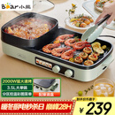 小熊（Bear）烤涮一体两用锅 烤肉锅电烤盘家用电烧烤炉火锅烤肉一体多功能电烤炉2000W分区控温 E20V1配接油盒