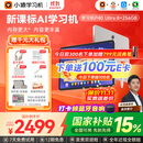 小猿AI学习机P40Ultra【国家补贴省1400元】AI全场景学情诊断全能家教学练机平板护眼屏12.3英寸8+256