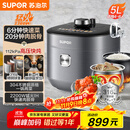 苏泊尔（SUPOR）【国家补贴】IH鲜呼吸猛火电压力锅5L高压112kPa电饭煲高压锅4-6人家用316L球釜SY-50HC8015Q