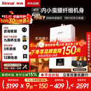 林内（Rinnai）【小蛮腰】16升燃气热水器天然气【国家补贴15%】智慧恒温升级CPU低水压启动16GD31（JSQ31-GD31）