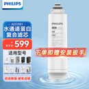 飞利浦（PHILIPS）净水器滤芯ADD580/581五合一水通道蛋白原装滤芯（用于ADD6860/8600/8608/8636/8606/6866/6876） ADD581滤芯【580升级款1级水效