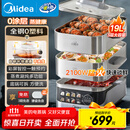 美的（Midea）蒸魔方多功能家用电蒸锅 炖蒸涮煮一体3层 大容量 不锈钢可拆洗 自动断电2025新品 ZGS352302