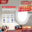 欧普（OPPLE）三档调色led全铝筒灯超薄筒灯客厅吊顶天花灯过道嵌入式洞灯 【高显防眩-铝材】7W/调色/白【3只】