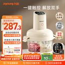 九阳（Joyoung）【政府补贴】绞肉和面绞菜机绞馅机饺子肉馅机2.8L大容量智能和面绞肉机【九阳漫生活】S26-LA586