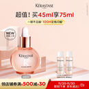 卡诗釉光玫瑰小粉珠护发精油45ml修护亮泽柔顺抗躁生日礼物