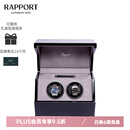 RAPPORT英国摇表器Perpetua上弦器自动转表器手表摇摆器多表位腕表晃表器礼物节日送礼 Perpetua黑色W572(2表位)