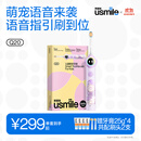 usmile笑容加儿童电动牙刷 数字牙刷 Q20流光紫 适用3-15岁 学生礼物 生日礼物 儿童礼物