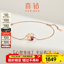 喜钻【5折】红18K金碧玺手链宝石手链彩宝宝石钻石手链送女友生日礼物 【主石13分+副石约3分】-链长约24CM