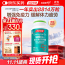 汤臣倍健辅酶q10胶囊加维生素E软胶囊增强免疫力缓解体力疲劳