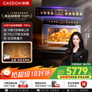 凯度（CASDON）【杨幂代言】 双热风 嵌入式 微蒸烤一体机 19英寸画境大彩屏 2025新品 国家补贴SR52FDF24-TR Pro