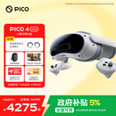 PICO 4 Ultra MR 混合现实一体机【加赠价值1067元大礼包】 小魔方畅玩版  VR眼镜游戏机 智能眼镜