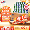 纽仕兰新西兰草饲3.5g蛋白高钙全脂纯牛奶100%生牛乳250ml*24盒整箱