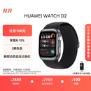 华为HUAWEI WATCH D2幻夜黑 华为智能手表动态血压监测一键微体检再升级多种健康研究
