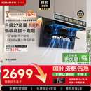 老板【27大吸力升级小黑翼D1P】顶侧双吸pro抽吸油烟机【力荐套装仅需3698】以旧换新国家补贴新老混发